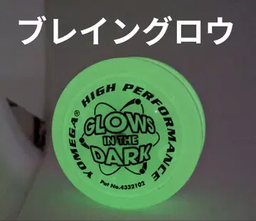 하이 퍼포먼스 글로우 레인 하이퍼 요요 레어