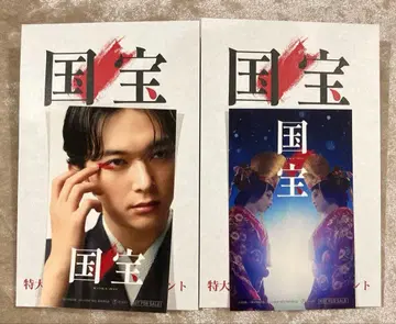 국보 입장객 특전 특대형 히트 감사 입장객 선물 2매 세트