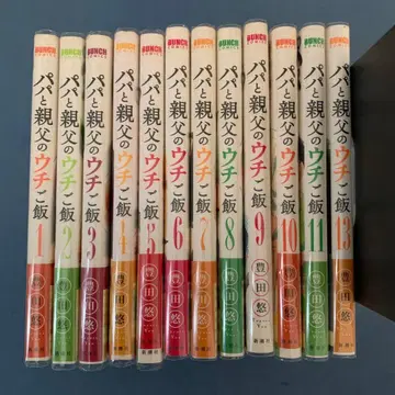 아빠와 아빠의 우리 집 밥 1~11, 13권 세트