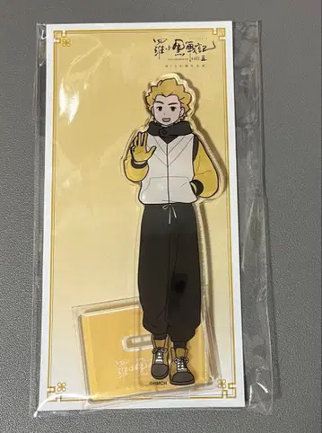 라오허전기2 아크릴 스탠드 영화 극장판 을