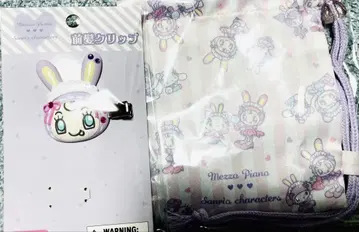 메조 피아노 앞머리 클립의 쿠로미와 베리에짱 ( 베리에짱만 ) , 복조리