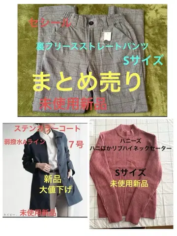 묶음 판매 리브 하이넥 스웨터 스텐카라 코트, 플리스 안감 팬츠