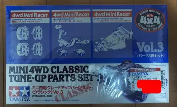 미니 사륜구동 그레이드 업 부품 세트 클래식 Vol.3 95628