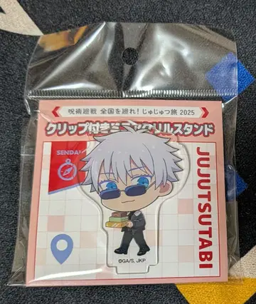 주술 여행 아크릴 스탠드