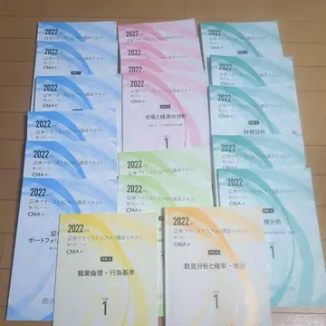 2022 CMA 자격요건 텍스트 세트 전 18권