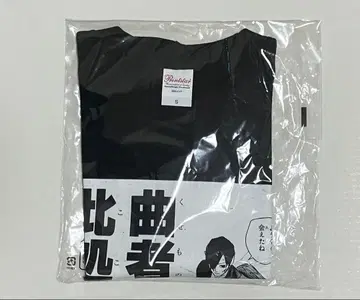 카구라바치 점프라 T셔츠 아자미 소시로