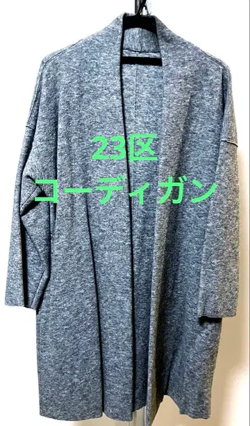 온워드 23구 코디건 38 사이즈