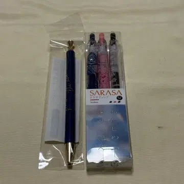 달의 차고 짐 나의 행복한 결혼 볼펜 SARASA 메구로 렌