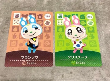 동물의 숲 amiibo 카드 프랑수아 크리스틴