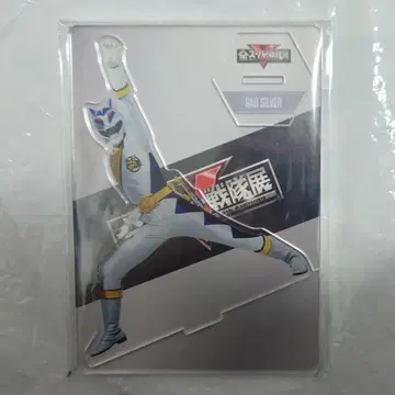 전 슈퍼 전대 전시 아크릴 스탠드 가오 실버 백수전대 가오레인저