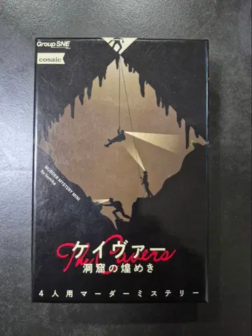 케이버 4인용 마더 미스터리