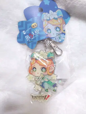 IDENTITY V 제5인격 키링