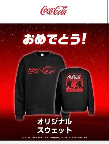 코카콜라 스타 워즈 맨투맨 스카이워커 & 다스 베이더