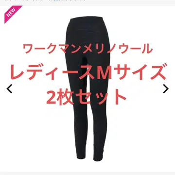 워크맨 메리노울 스패츠 M 사이즈 2개 세트