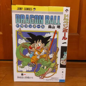 드래곤볼 40주년 제일복권 A상