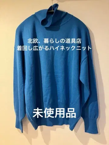 북유럽, 생활 잡화점 돌려입기 좋은 하이넥 니트 완판템 아쿠아 블루