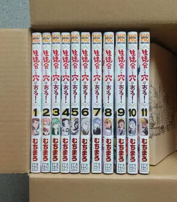 학생회에도 구멍은 있다 1~11 전권 특전