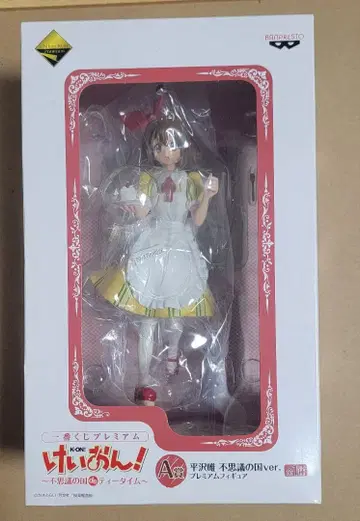 케이온 히라사와 유이 제일복권 원더랜드 피규어