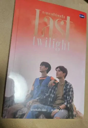 JimmySea Last Twilight 공식 노벨 sec,ver