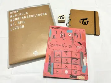 TWICE TV5 : TWICE IN SWITZERLAND MD SET