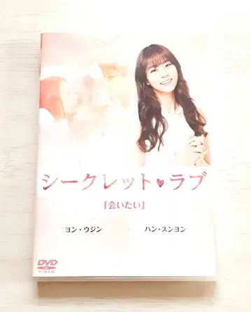 셀반 DVD 용 우진 연애 영화 조연으로 송재림 씨도 출연