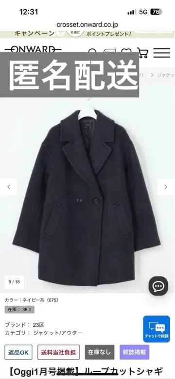 [ 즉시 구매 가능 익명 배송 ] 23구 루프컷 샤기 코트