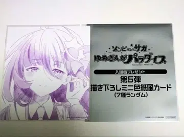 극장판 좀비랜드 사가 특전 미니 색지풍 카드 프랑슈슈 0호 야마다 타에