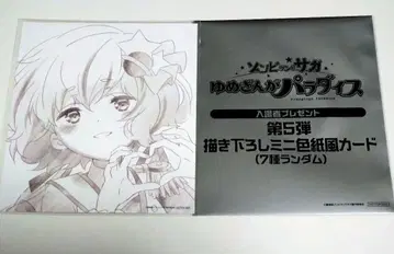 극장판 좀비랜드 사가 특전 미니 색지풍 카드 프랑슈슈 4호 콘노 준코