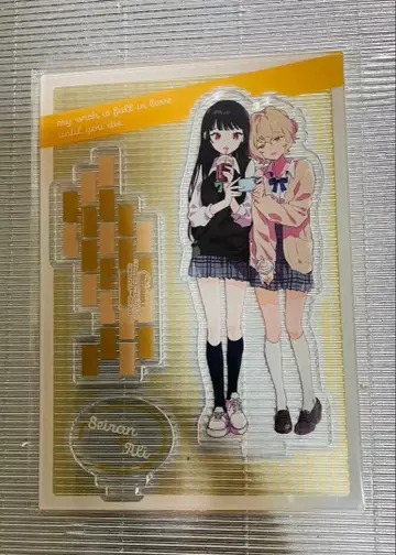 네가 죽을 때까지 사랑하고 싶어 8권 멜론북스 특전 아크릴 스탠드