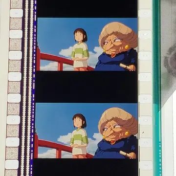 센과 치히로의 행방불명 084 / 미타카의 숲 지브리 미술관 필름 북마커