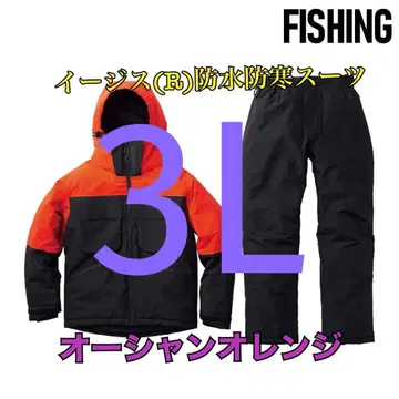 워크맨 가격 인하 불가 이지스 방수 방한 수트 오렌지 3L