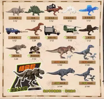 중국 한정판 쥬라기 공원 피규어 블록 세트
