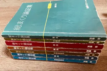 카토 세미나르 총정리 논증집 2023년판 7과목 세트