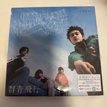 DISH// 군청 비행 초회 생산 한정판 A