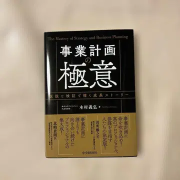 사업 계획의 극의