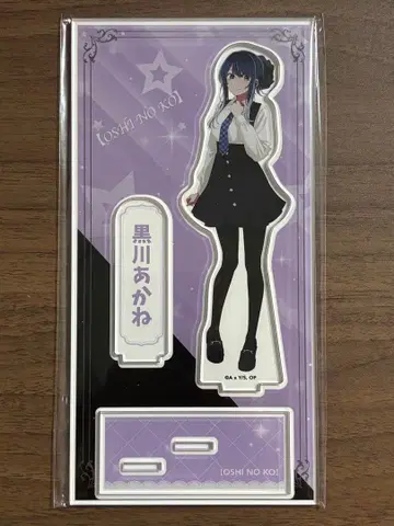 최애의 아이 AVIOT 콜라보 쿠로카와 아카네 아크릴 스탠드