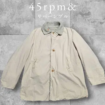 45rpm& 리버서블 코트 자켓 보아 안감 아우터 4