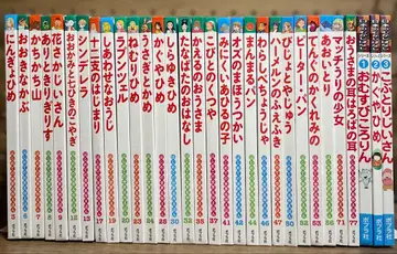 처음 만나는 세계 명작 그림책 전 31권 동화 그림책