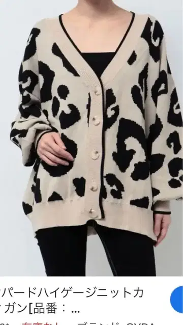 gyda 레오파드 가디건