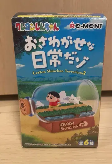 짱구는 못말려(크레용 신짱) 오사와가세나 니치죠다조 히마~! 요시요시 4