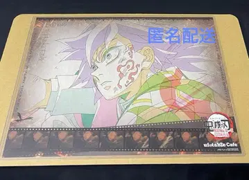 귀멸의 칼날 ufotable 런천매트 기유