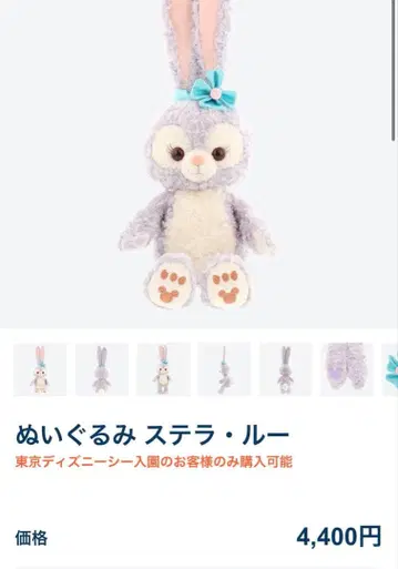 디즈니씨 스텔라 루 봉제 인형