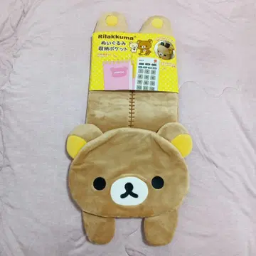 San-X 리락쿠마 봉제 인형 수납 포켓 2013년
