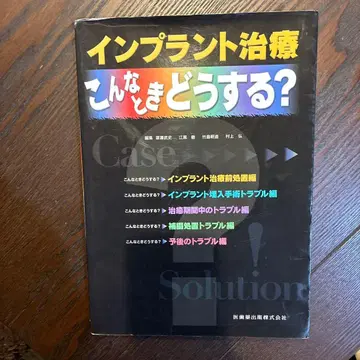 임플란트 치료 이런 경우 어떻게 하죠?