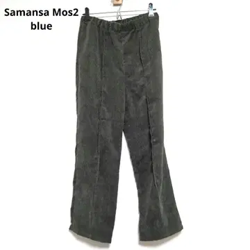 사만다 모스모스 블루 코듀로이 팬츠 허리밴딩 스트레치 [ 프리 ]