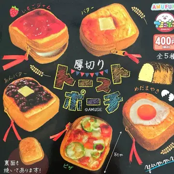 두툼한 토스트 파우치 전 5종 컴플리트