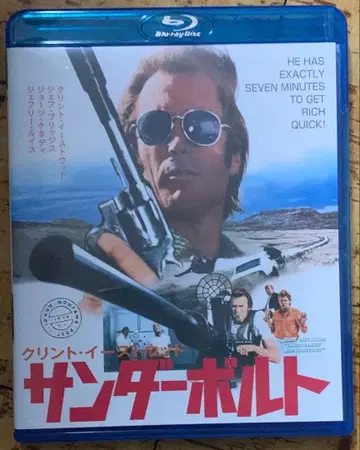 썬더볼트('74미국) Blu-ray 단종