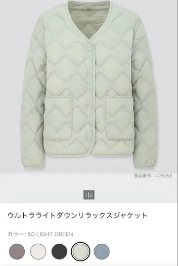 새상품급 유니클로 울트라 라이트 다운 릴랙스 자켓 라이트 그린 노카라