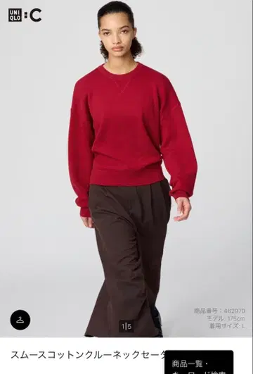 스무스 코튼 크루넥 스웨터 15 RED