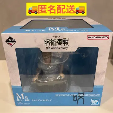 제일복권 주술회전 회옥옥절 메모리얼 피규어